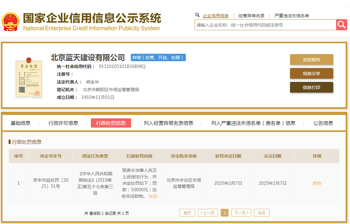 微信图片_20250313150337.png